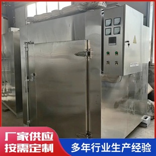 中藥材烘干設(shè)備